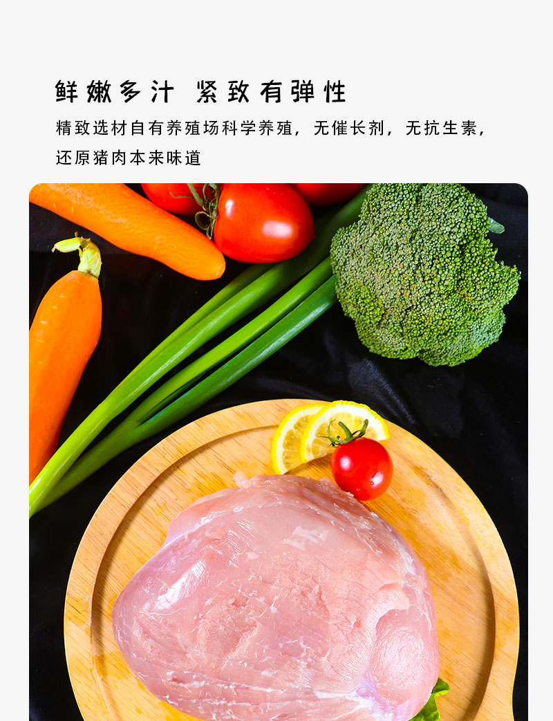 猪后腿肉详情页_04.jpg