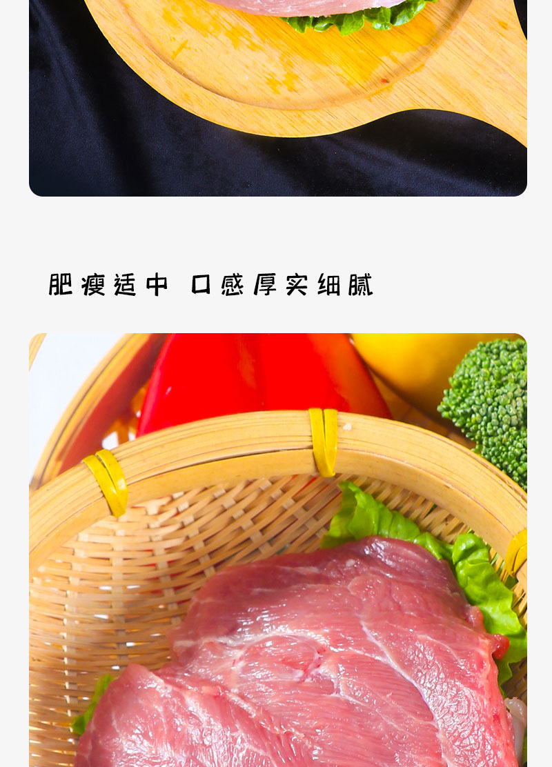 猪后腿肉详情页_05.jpg