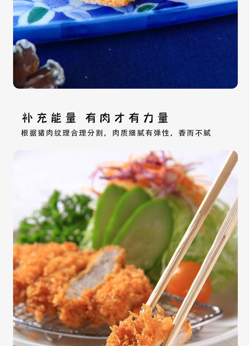 粘粉猪肉排肉详情页_05.jpg