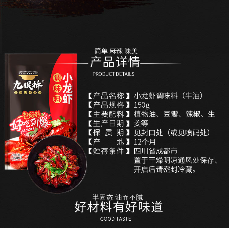 小龙虾详情页_02.jpg