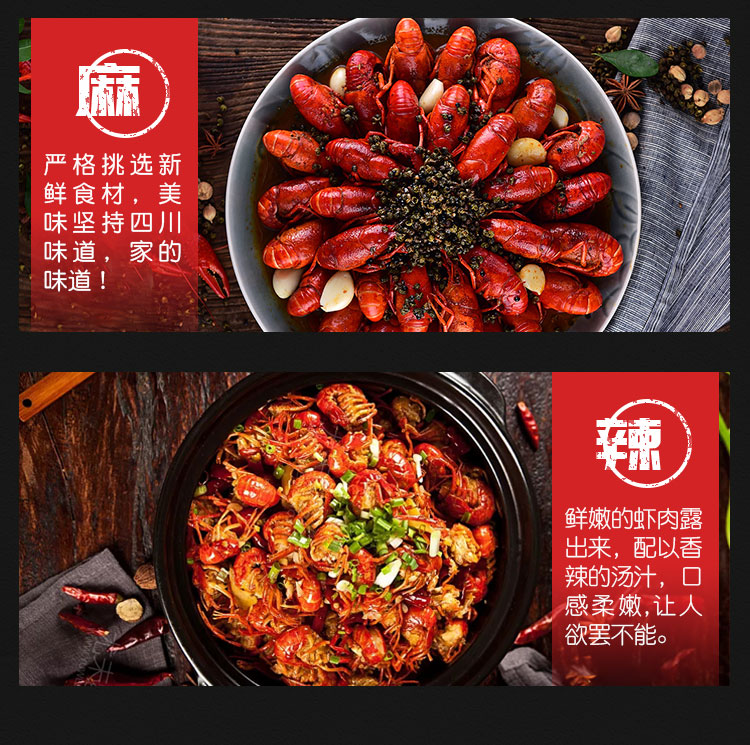 小龙虾详情页_04.jpg