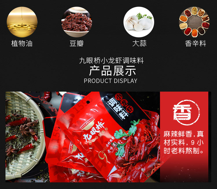 小龙虾详情页_03.jpg