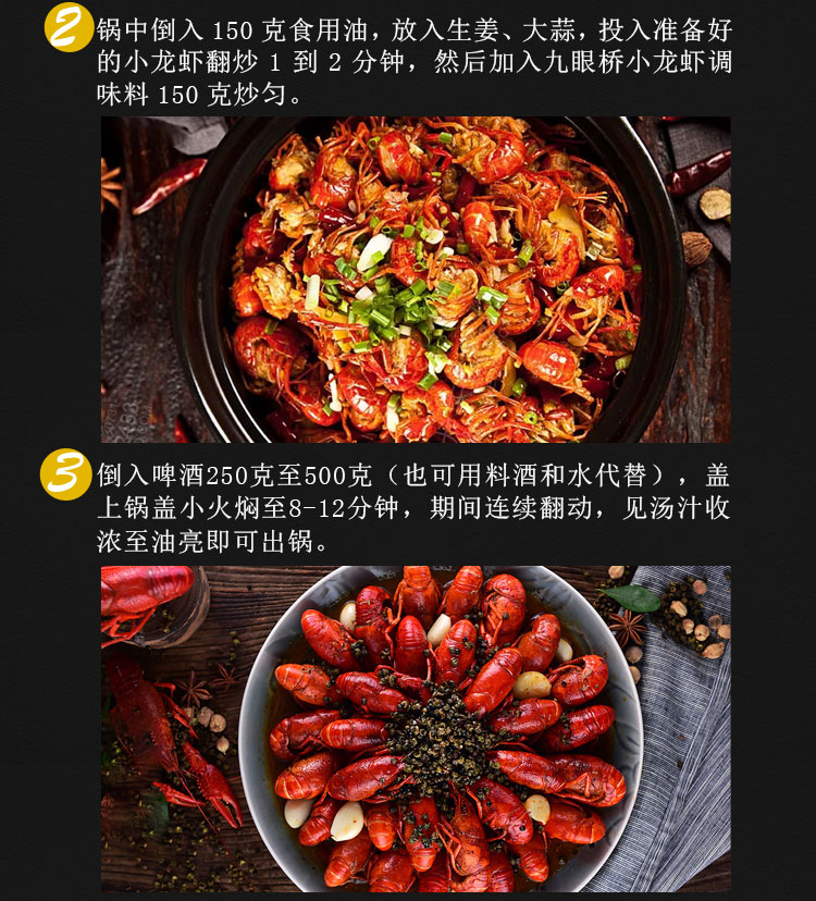 小龙虾详情页_06.jpg