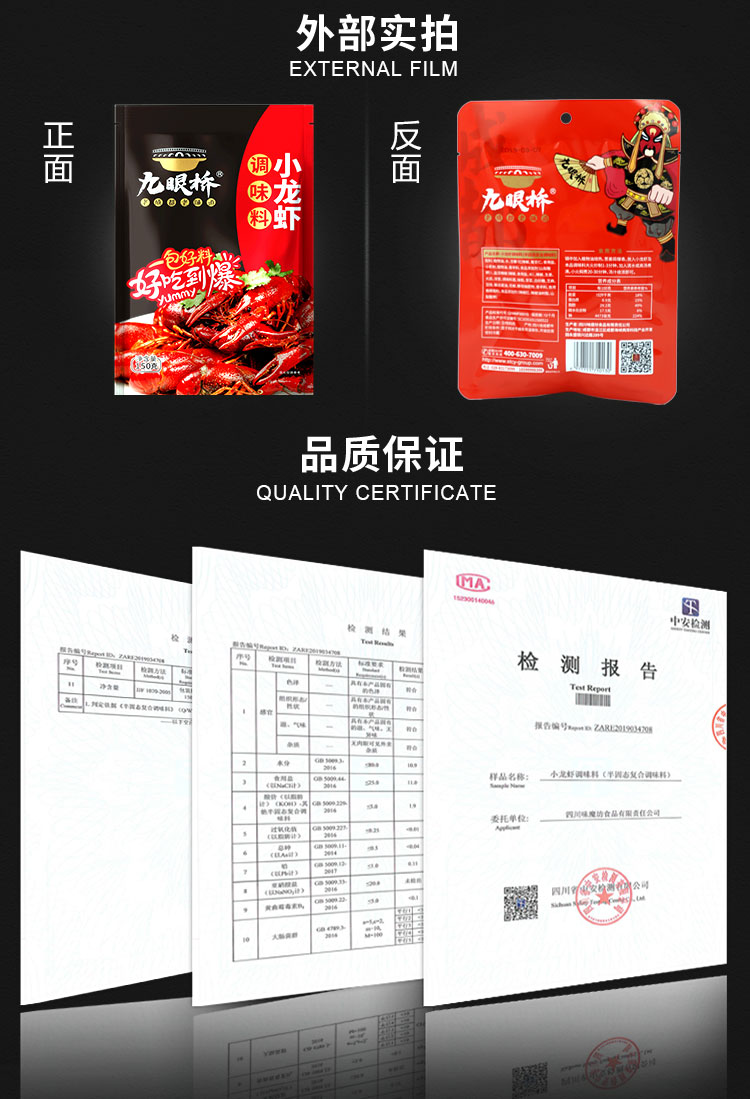 小龙虾详情页_07.jpg