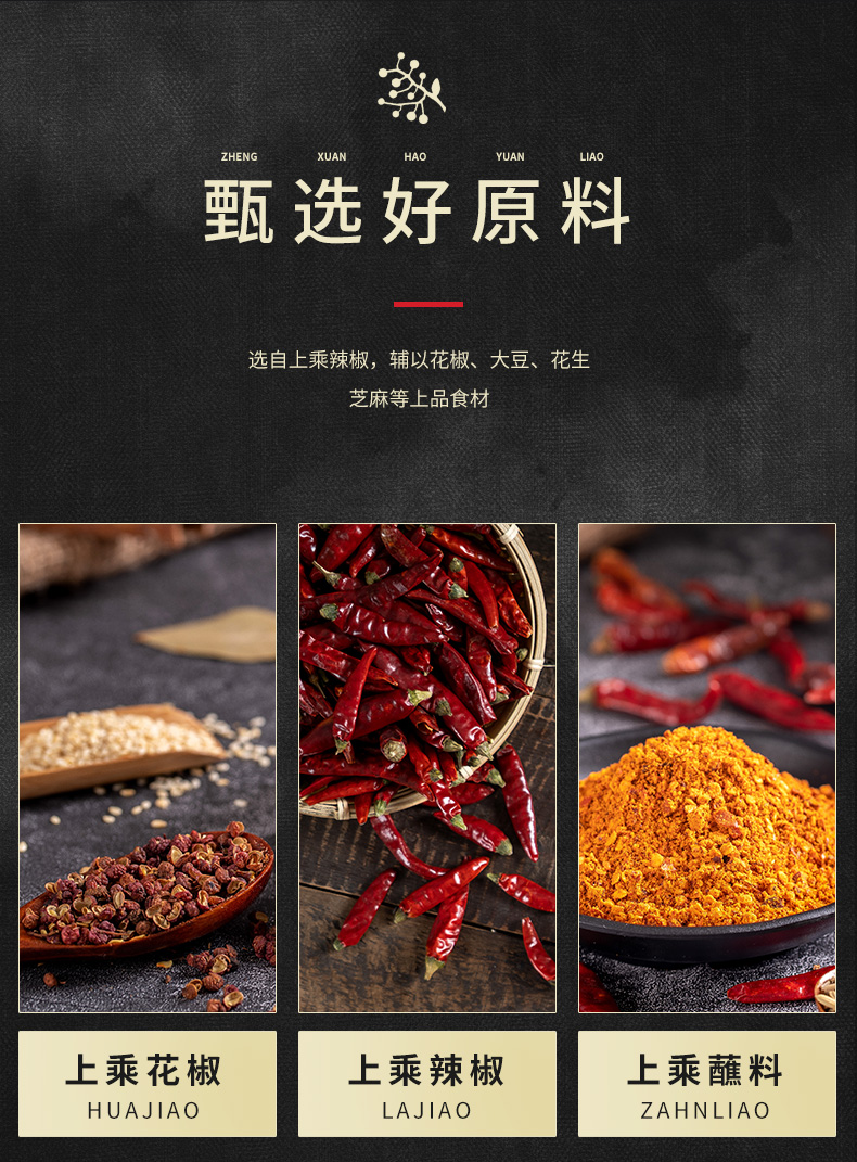 蘸料详情页_03.jpg