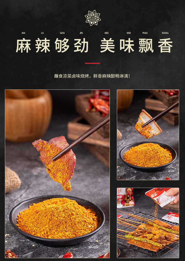 蘸料详情页_05.jpg