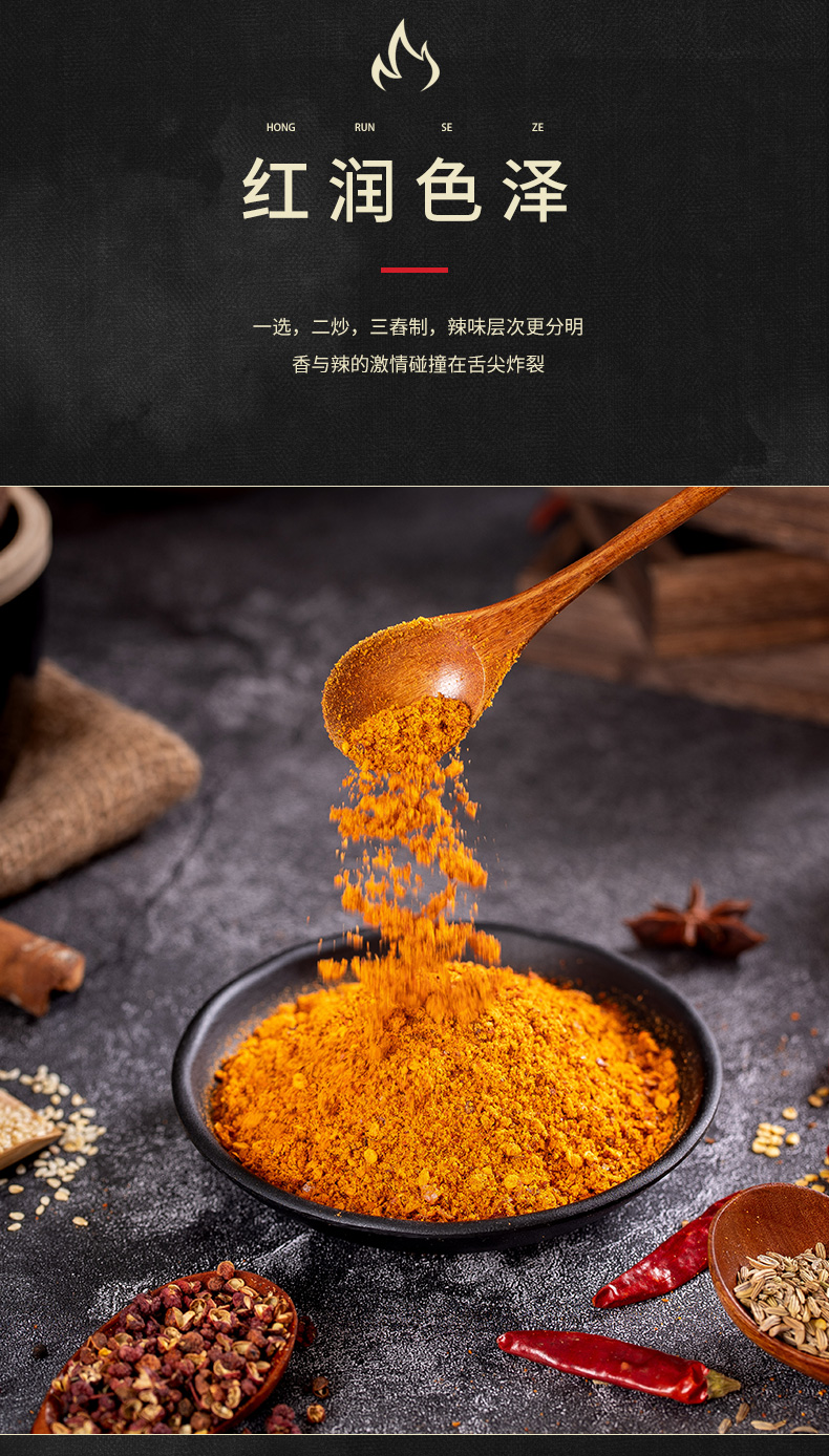 蘸料详情页_04.jpg