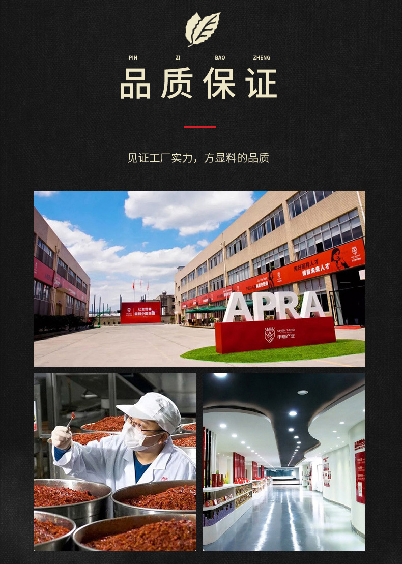 蘸料详情页_09.jpg