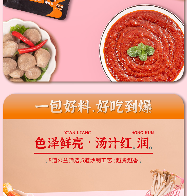 番茄详情2_03.jpg