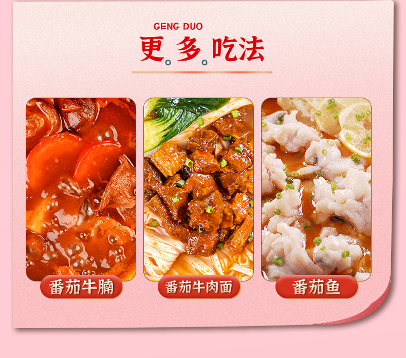 番茄详情2_07.jpg