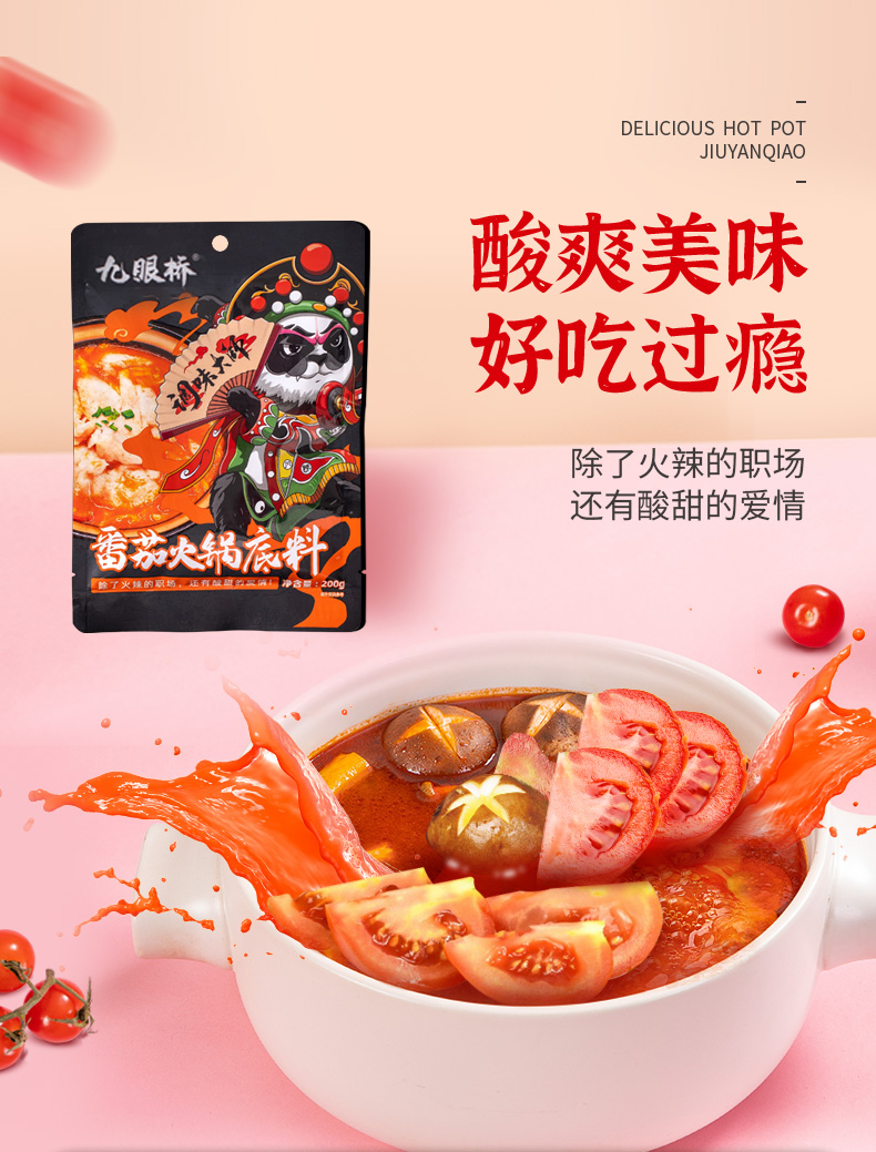 番茄详情2_01.jpg