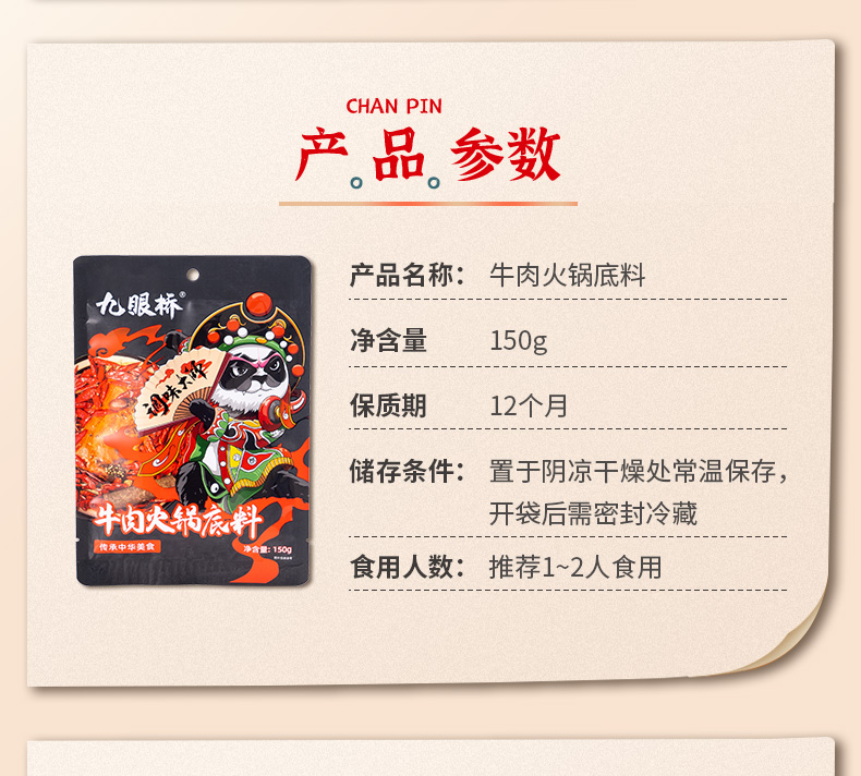 牛肉150g详情_07.jpg