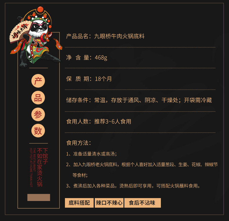 牛肉468详情_10.jpg