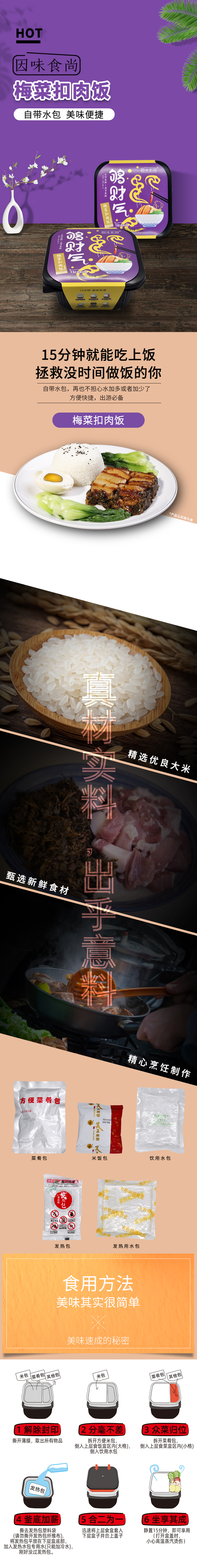 梅菜扣肉.jpg