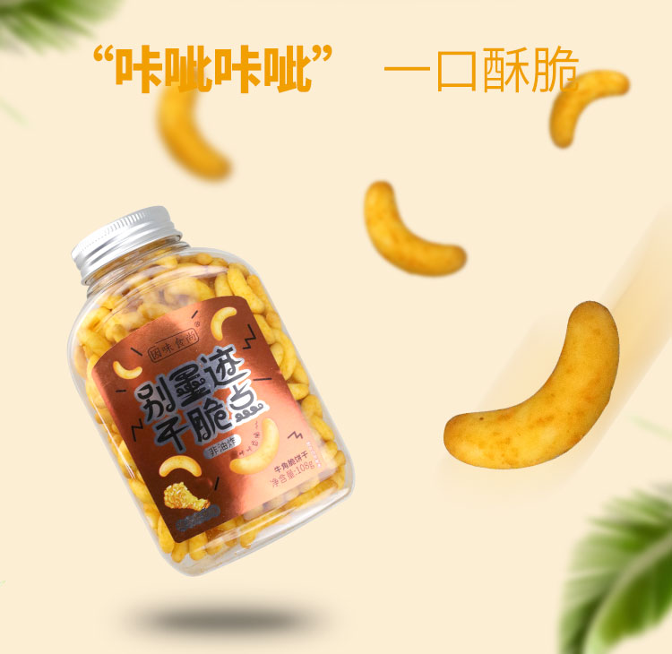 因为食尚-牛角脆饼干-韩式炸鸡_02.jpg