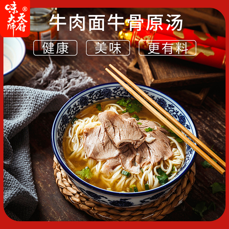 牛肉面汤料1.jpg