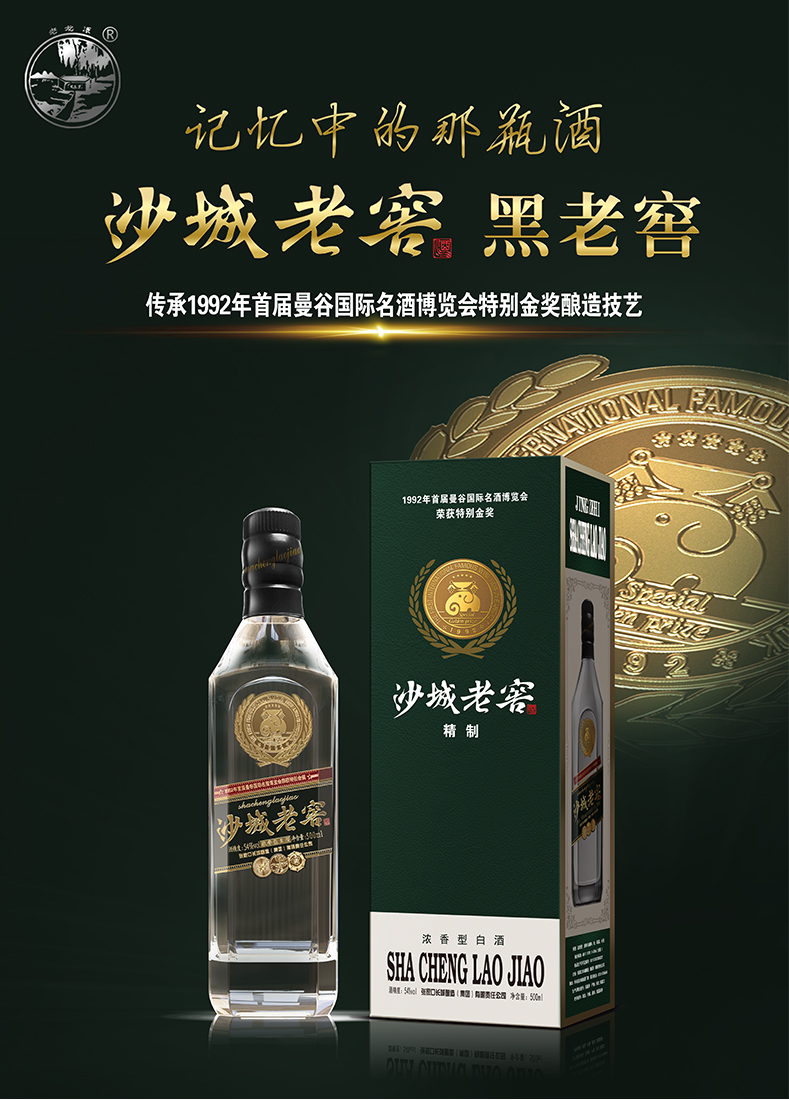 黑老窖_01.jpg