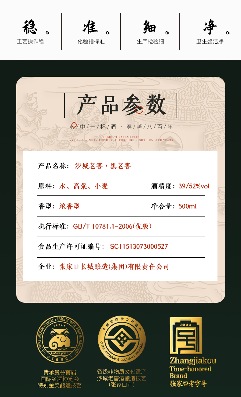 黑老窖-2.jpg