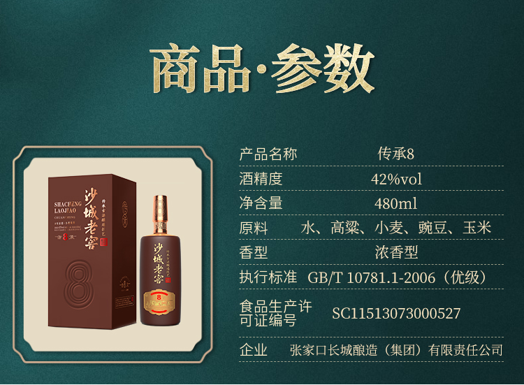 传承8详情页_02.jpg