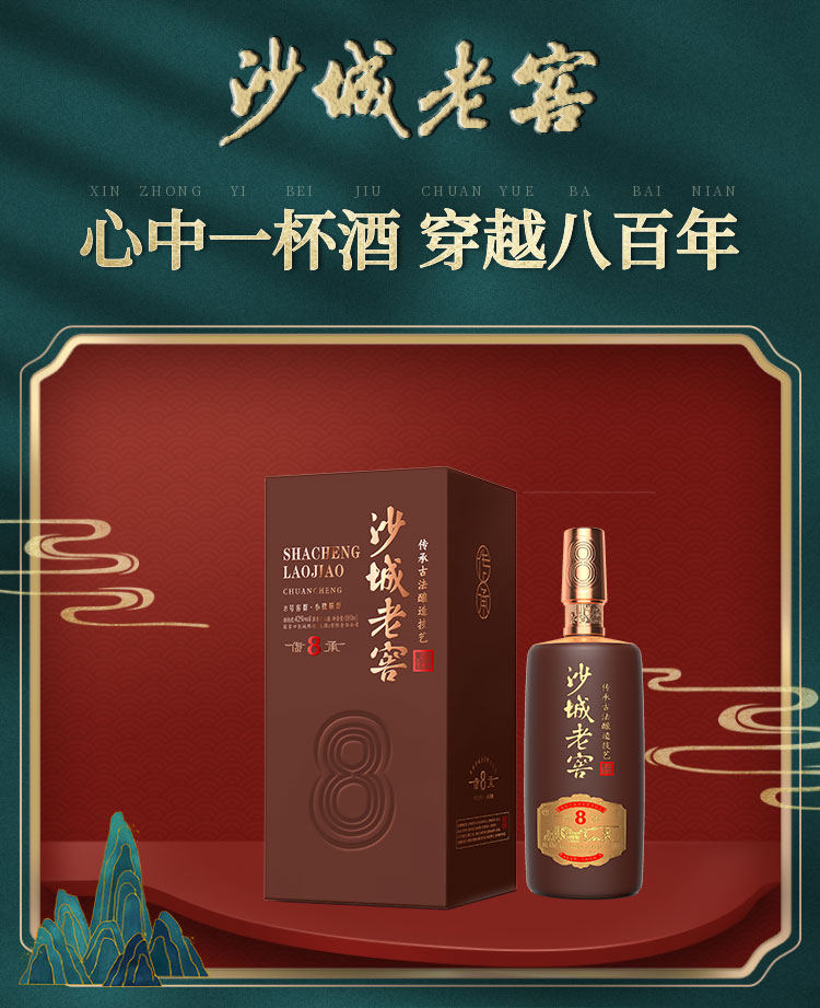传承8详情页_01.jpg