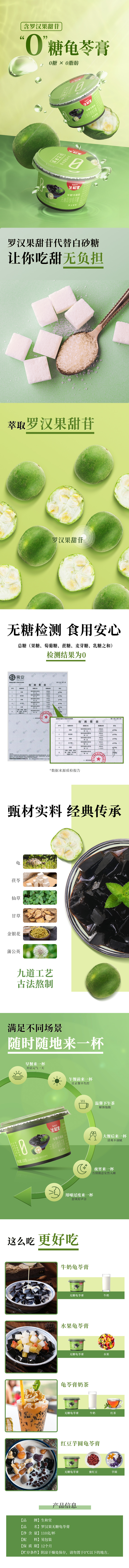 罗汉果新版7-29.jpg