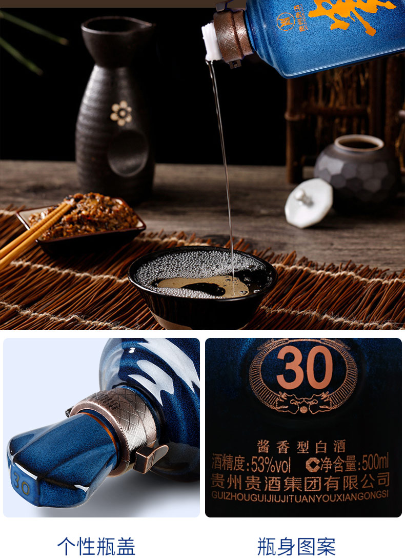 贵酒-贵30_05.jpg
