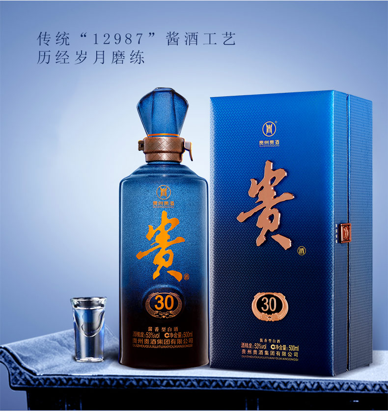 贵酒-贵30_03.jpg