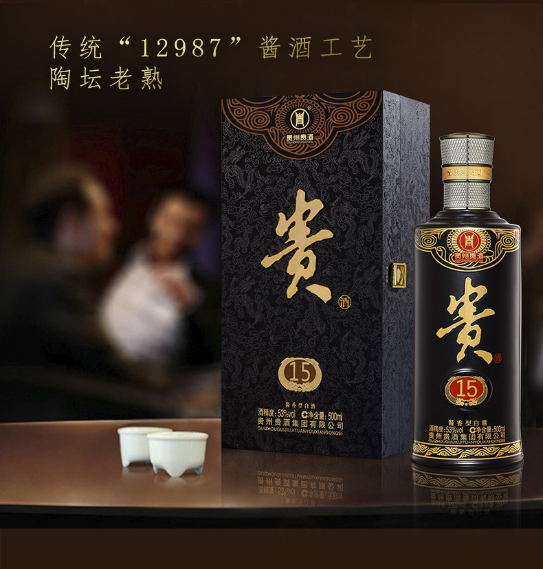 版式2贵酒15年2_03.jpg