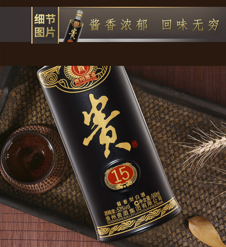 版式2贵酒15年2_04.jpg