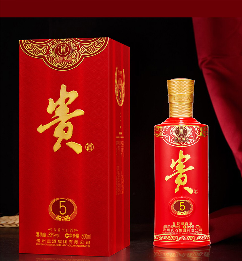 贵酒-贵5_04.jpg