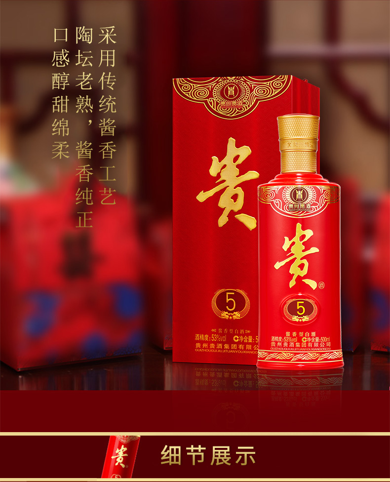 贵酒-贵5_03.jpg