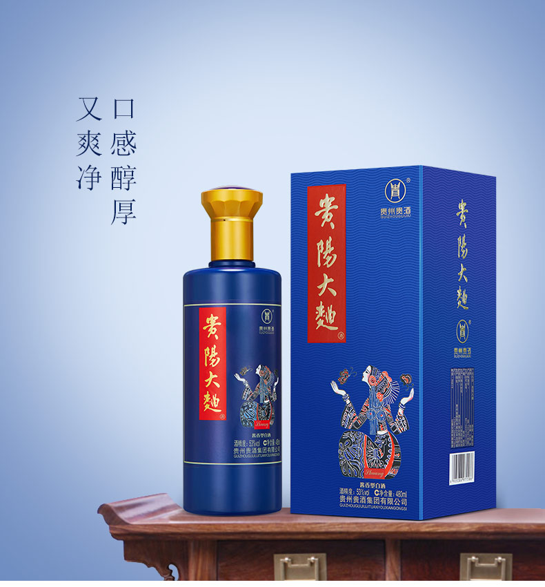 贵酒大曲（蓝）_03.jpg