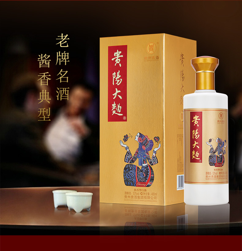 贵酒大曲（白）_03.jpg