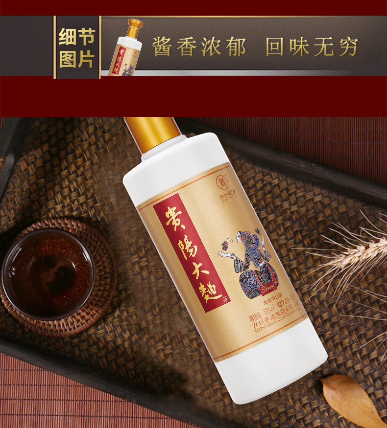 贵酒大曲（白）_04.jpg