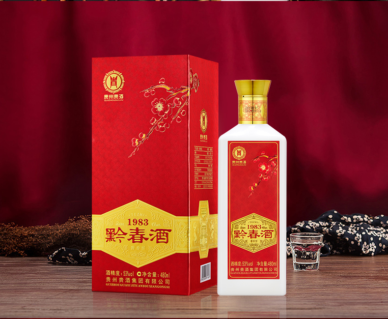 黔春酒（红）_05.jpg