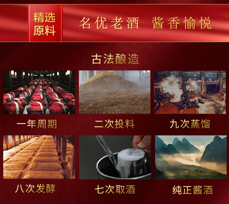 黔春酒（红）_07.jpg