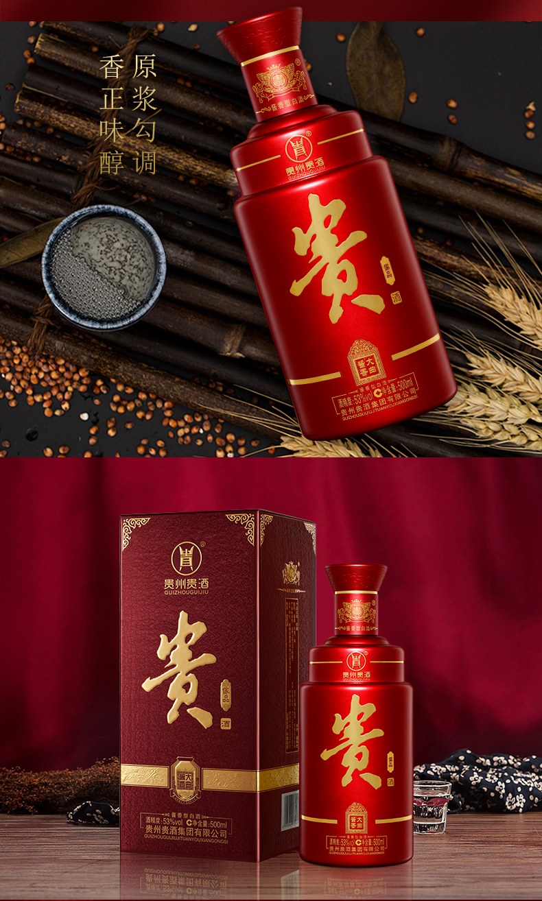贵州贵酒-贵酒傢品（单品）_04.jpg