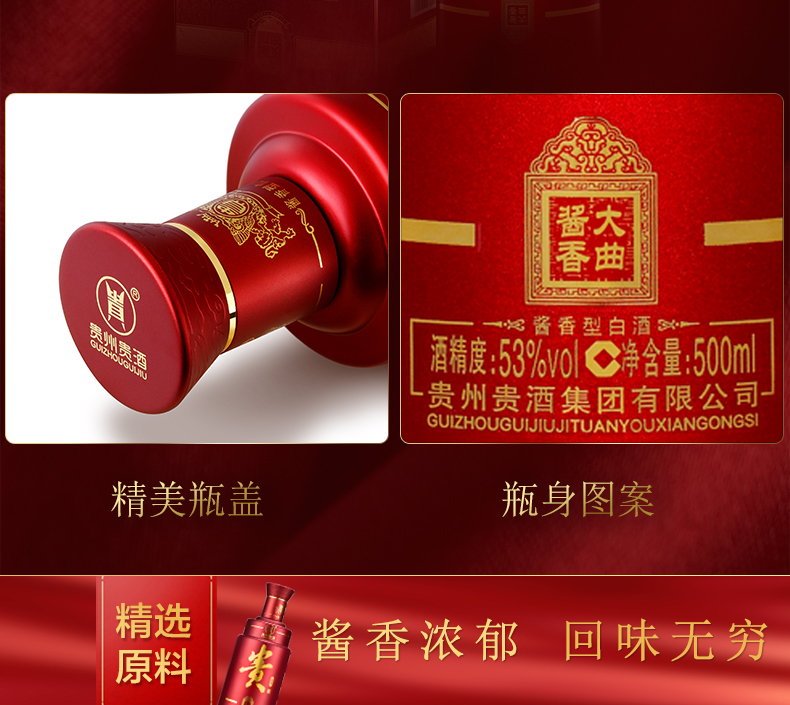 贵州贵酒-贵酒傢品（单品）_05.jpg