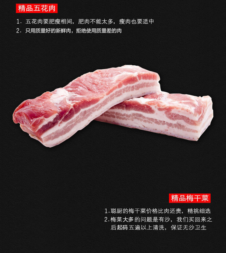 380克梅菜扣肉_05.jpg