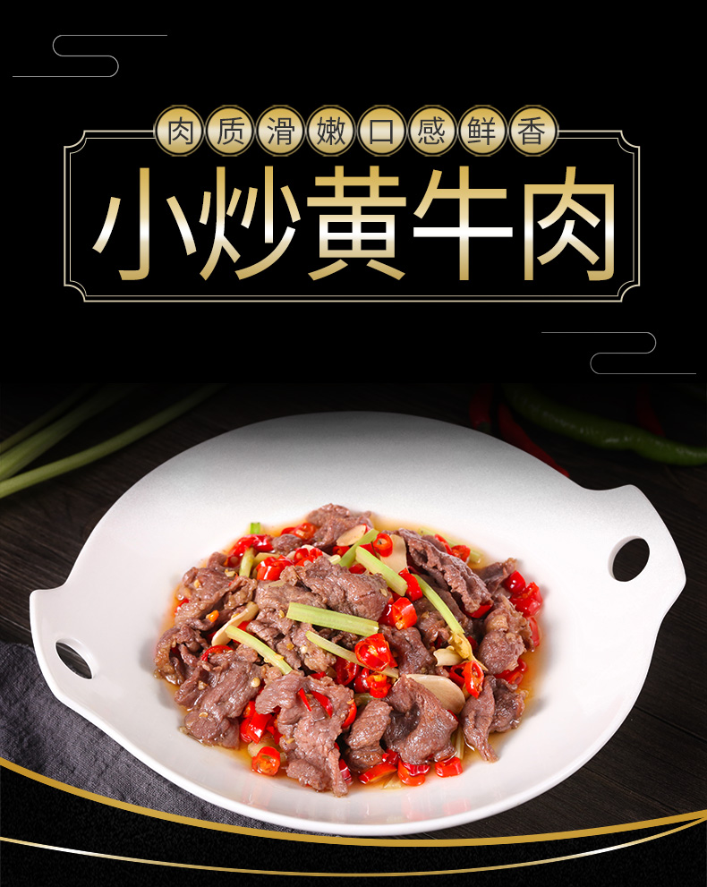 小炒黄牛肉_01.jpg