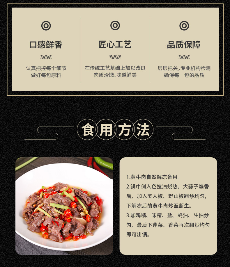 小炒黄牛肉_04.jpg