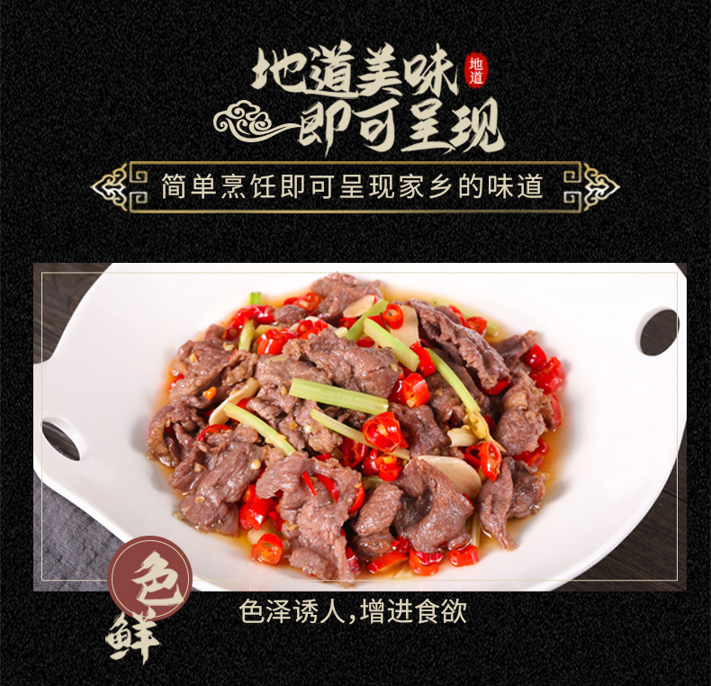 小炒黄牛肉_05.jpg