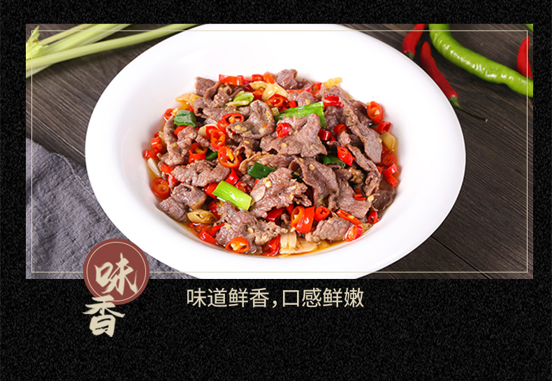 小炒黄牛肉_06.jpg