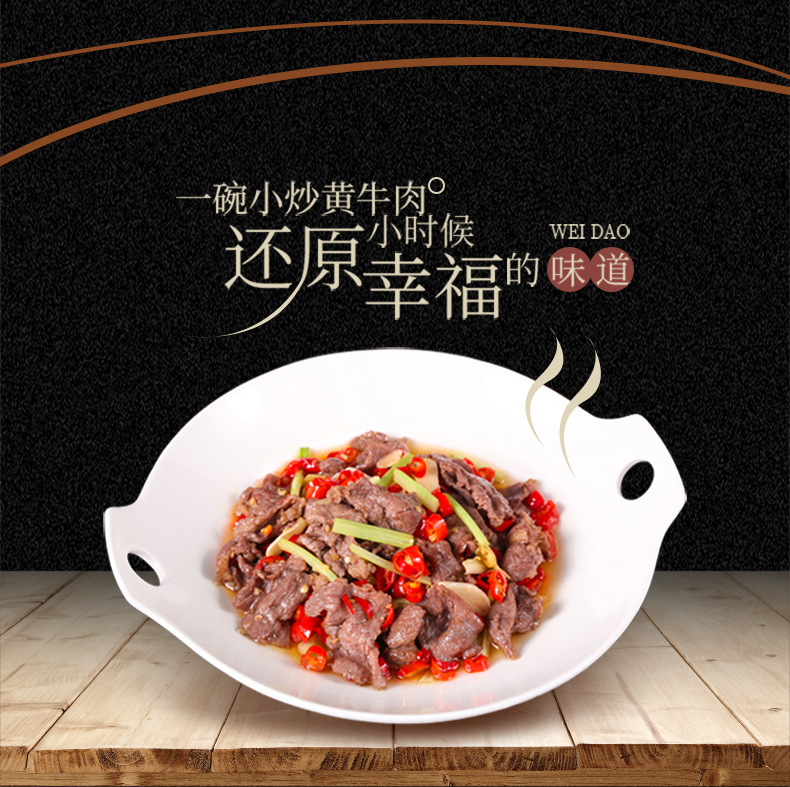 小炒黄牛肉_12.jpg