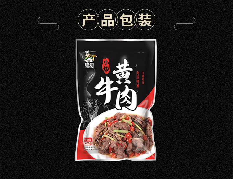 小炒黄牛肉_07.jpg