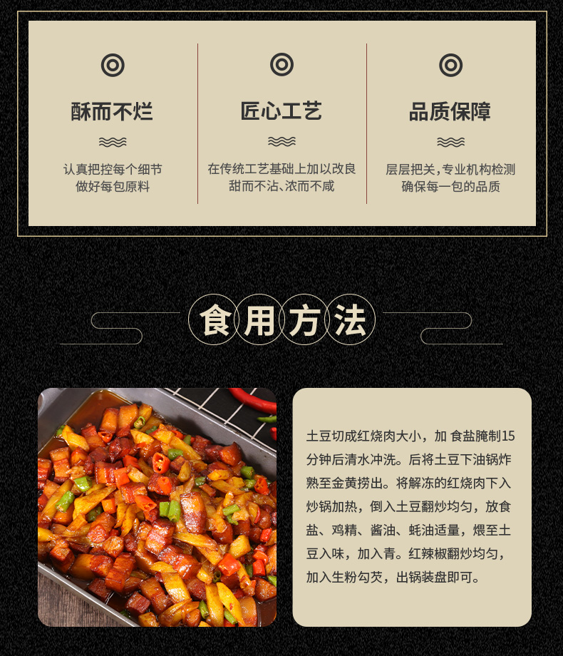 红烧肉_04.jpg