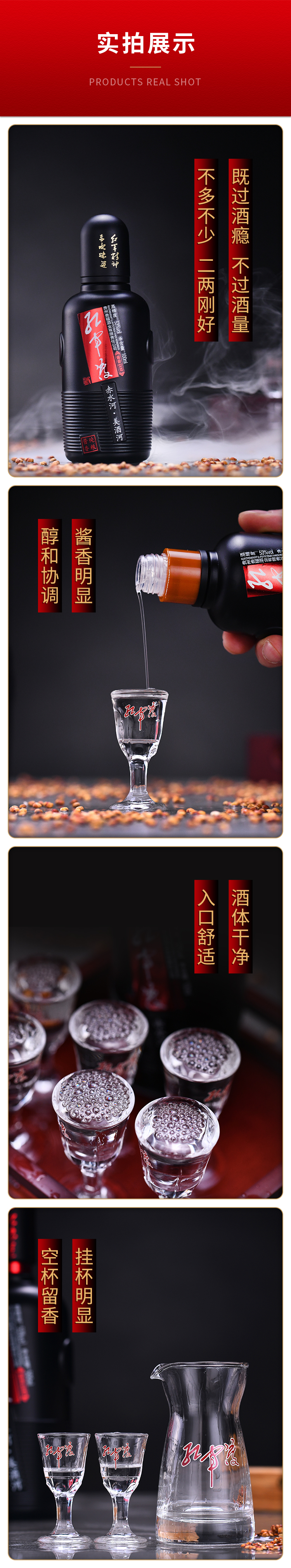 红军渡-详情页-美酒河100ml_05.jpg