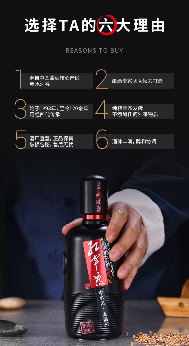 红军渡-详情页-美酒河500ml_02.jpg