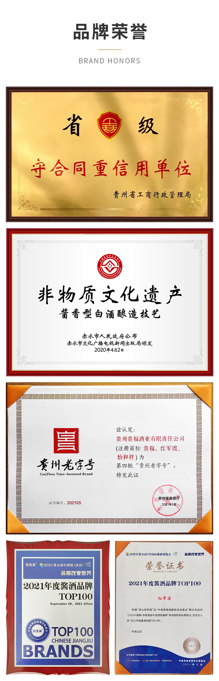 红军渡-详情页-美酒河500ml_10.jpg