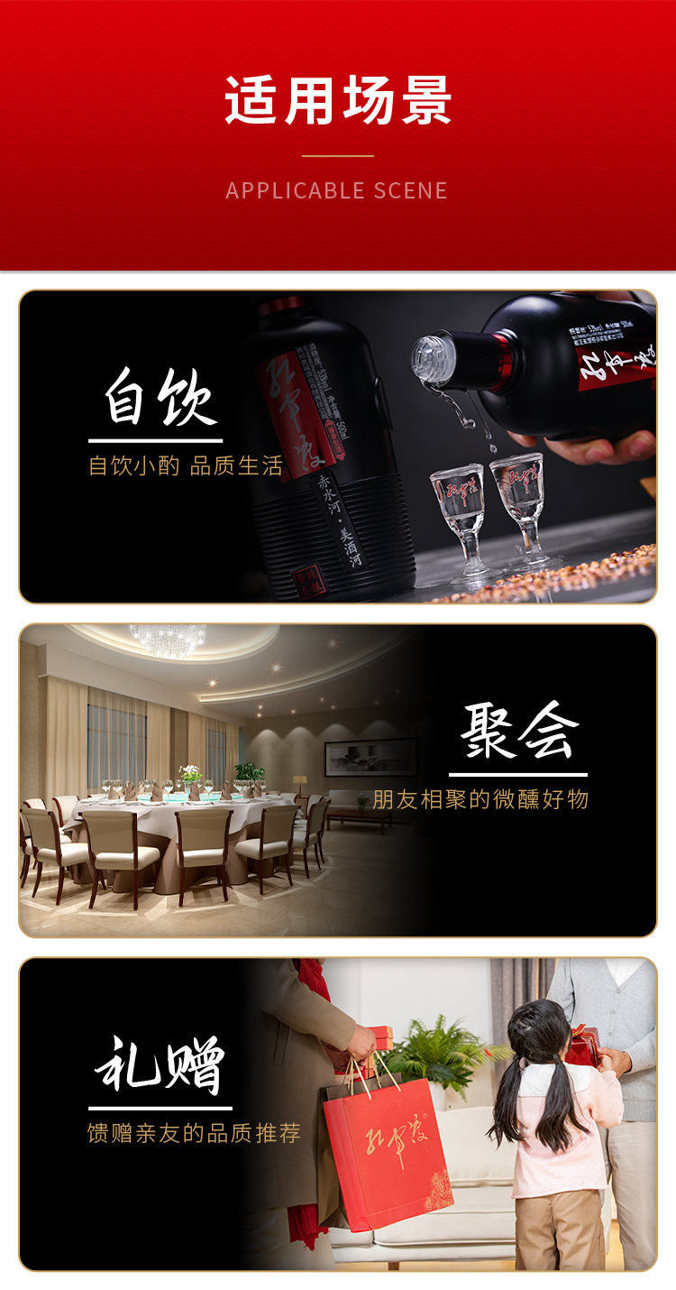 红军渡-详情页-美酒河500ml_08.jpg